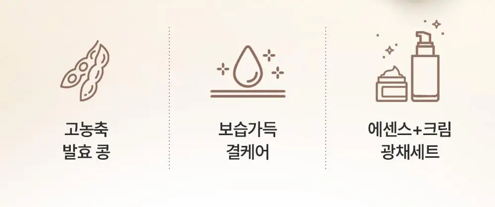[광채/선물추천] 믹순 콩 탄력보습 기프트세트 (콩 크림 50ml+콩 에센스 50ml) 상세페이지 8